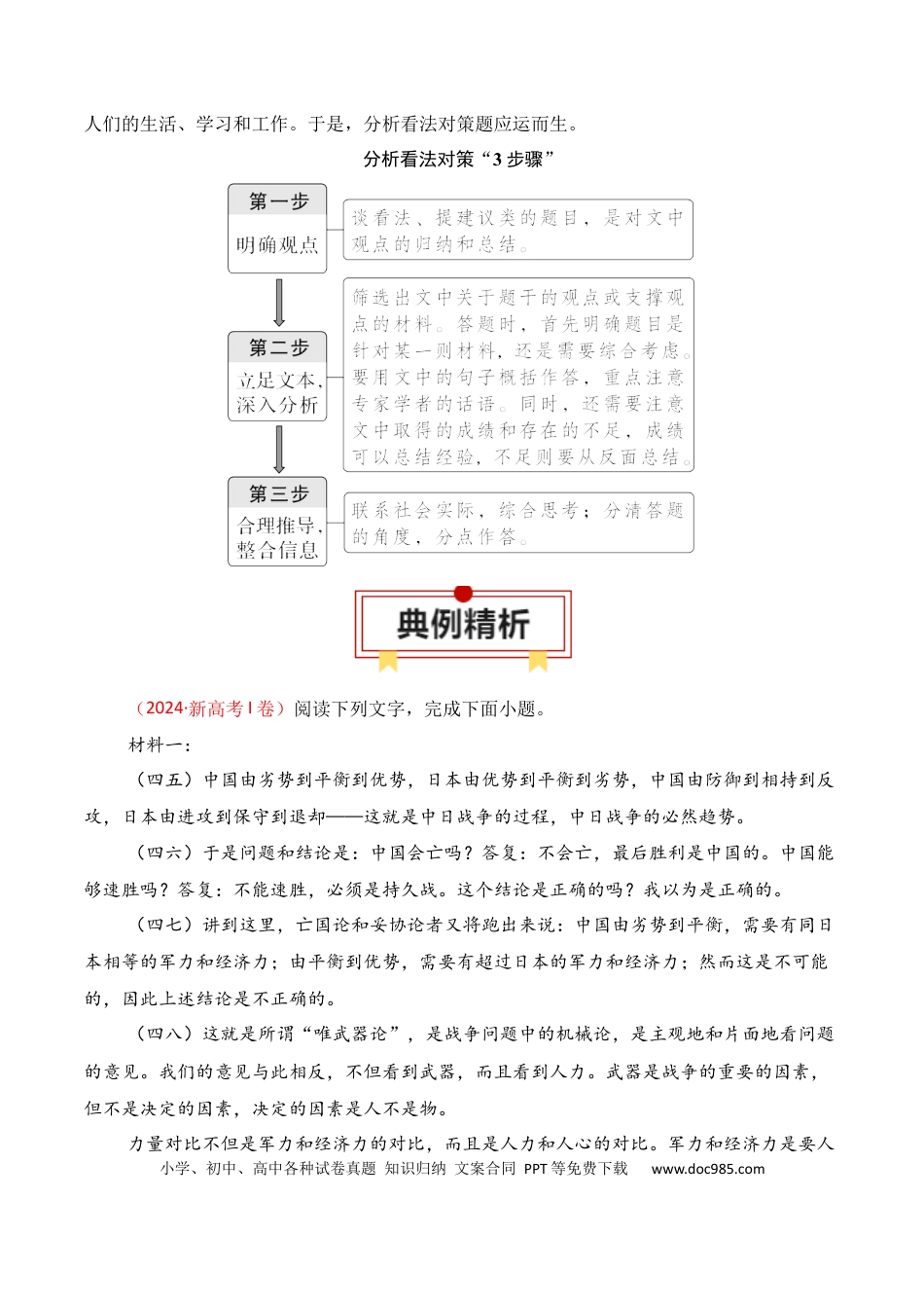 高中英文专题06：信息类文本主观简答题（解析版）-.docx