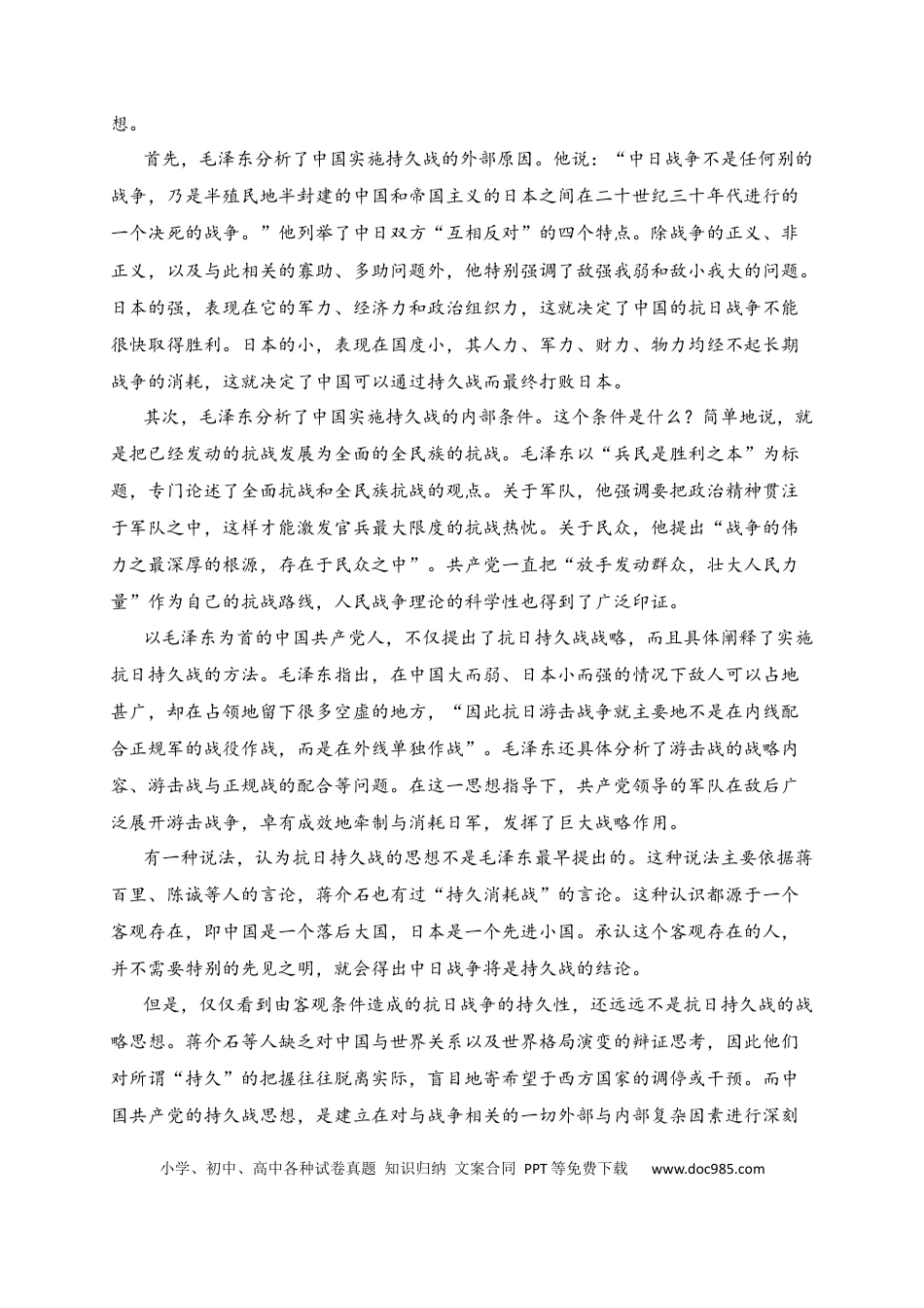 高中英文02 信息类文本阅读三种高频考试简答题突破.docx