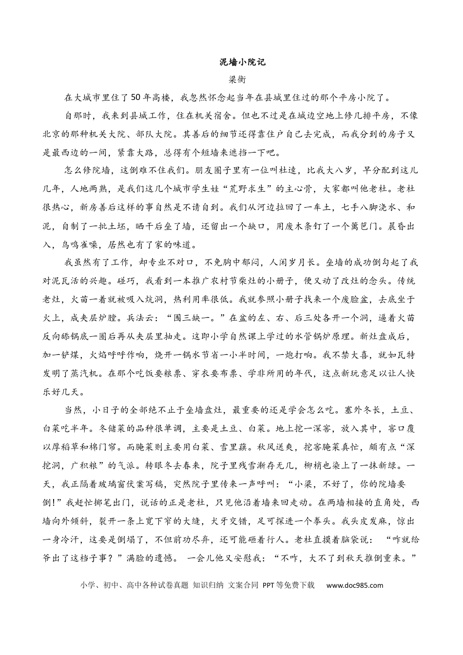 高中英文专题02：概括散文内容要点（解析版）.docx