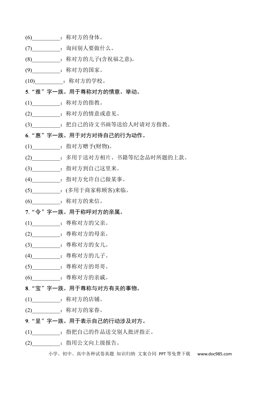 高中英文专题08：语言表达得体（解析版）.docx