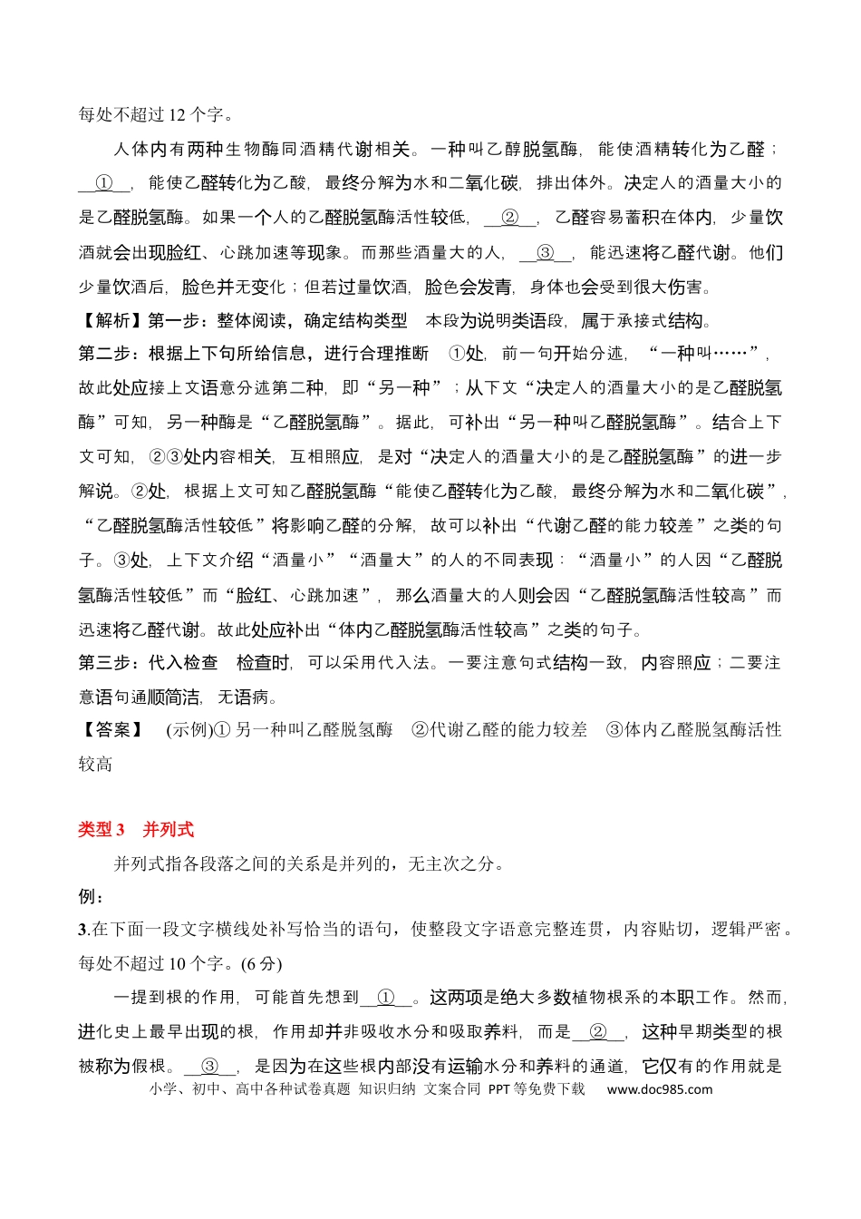 高中英文专题06：补写句子（原卷版）.docx