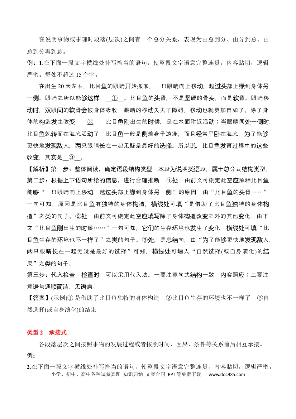 高中英文专题06：补写句子（解析版）.docx