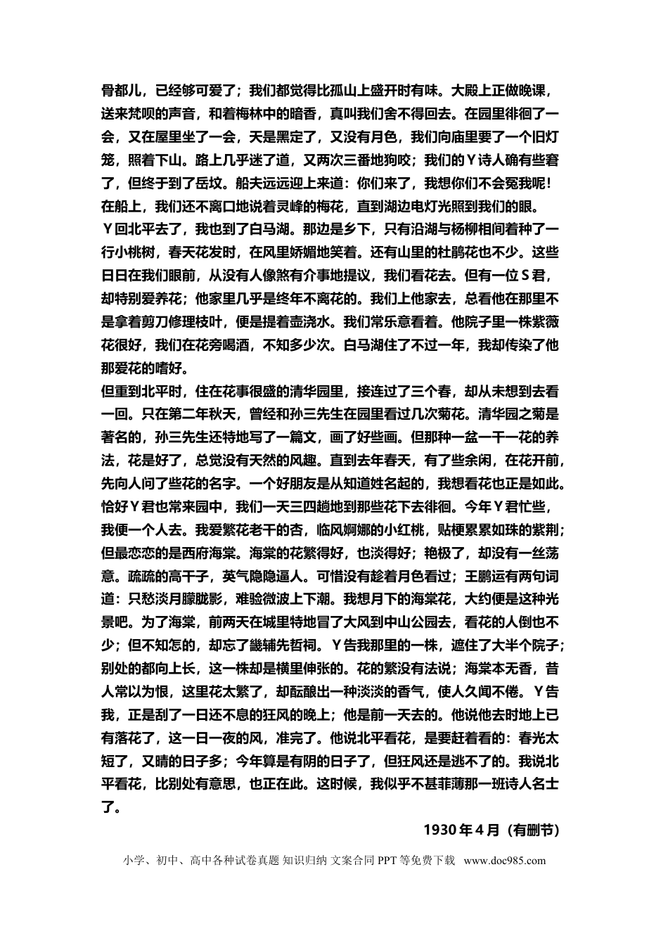 高中英文高中语文最新版高中语文阅读理解【经典题目50篇】及答案.doc