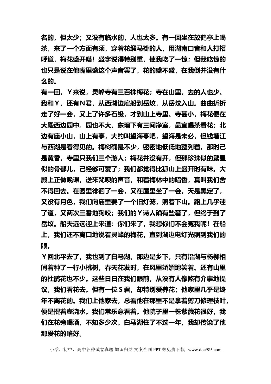 高中英文高中语文版最新版高中语文阅读理解【专题训练50篇】及答案(1).doc