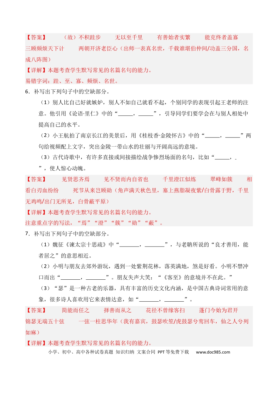 高中英文第25练 统编版全五册理解性默写（解析版） (1).docx