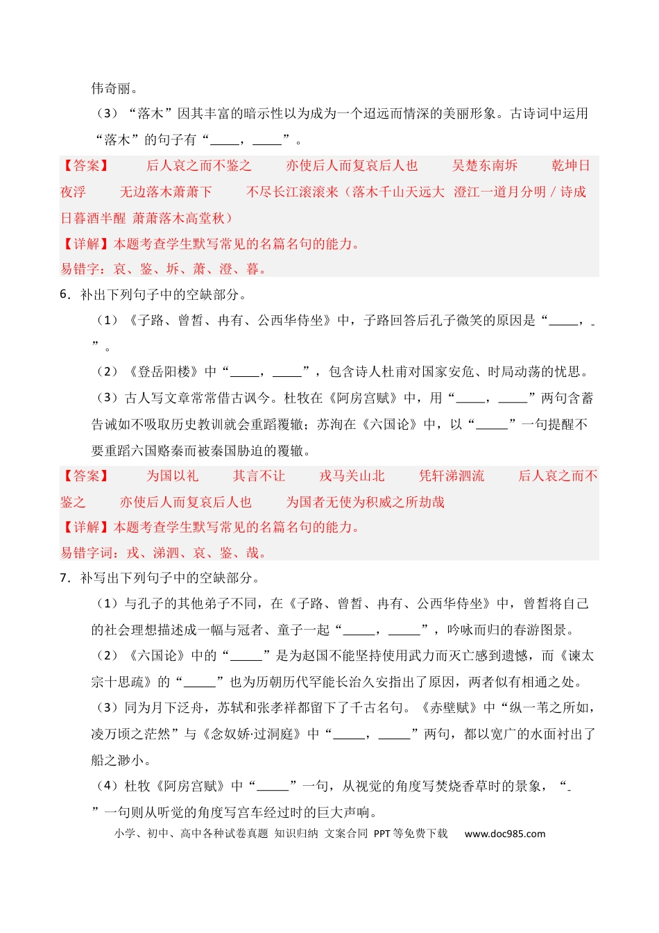 高中英文第12练 必修下册理解性默写（解析版） (1).docx