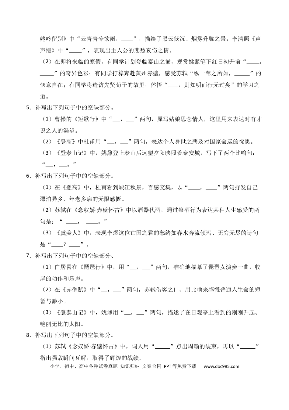 高中英文第07练 必修上册理解性默写（原卷版） (1).docx