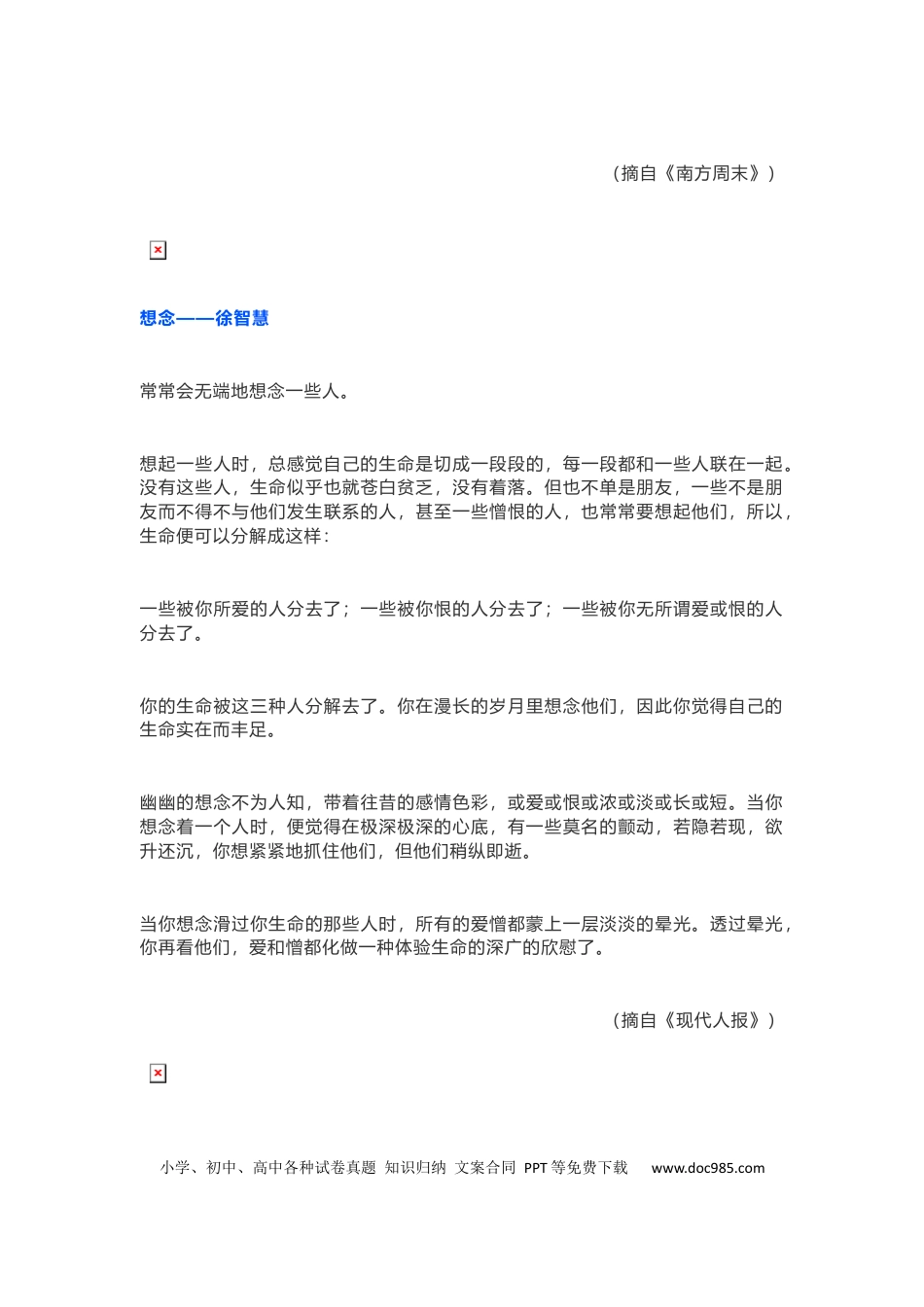 高中英文作文素材48：读者素材积累.docx