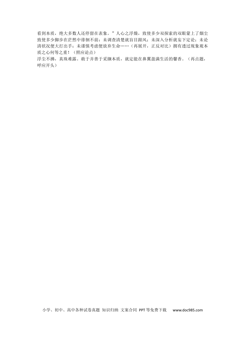 高中英文作文范文12：议论文写作.docx