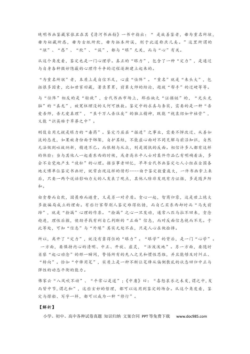 高中英文作文范文02 ： 社会热点材料作文指导.docx