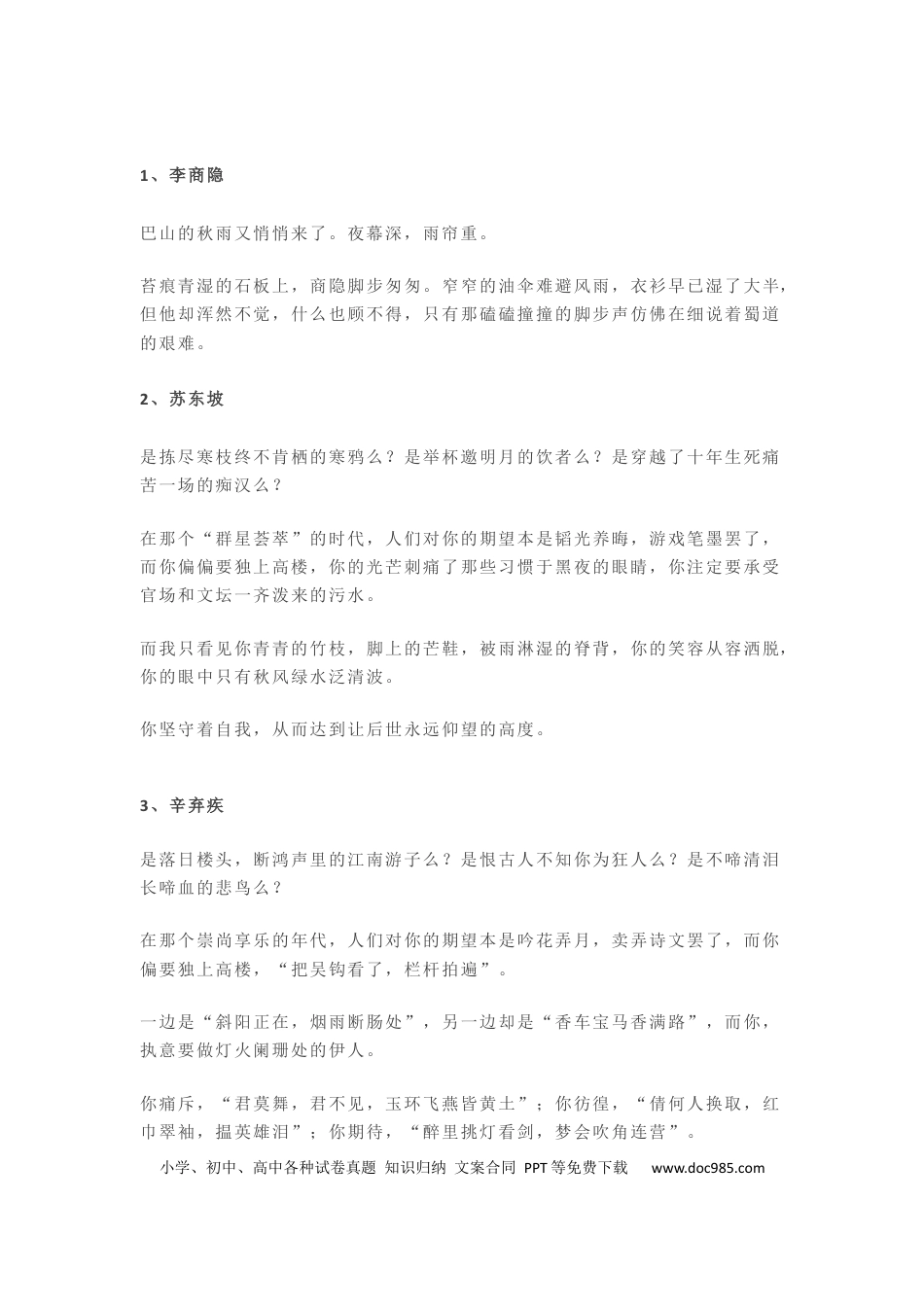 高中英文作文指导50：如何运用文化类素材 (1).docx