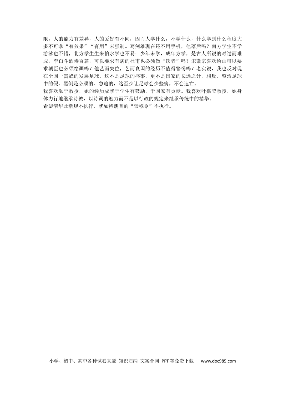 高中英文作文指导36：任务驱动型写作 (1).docx