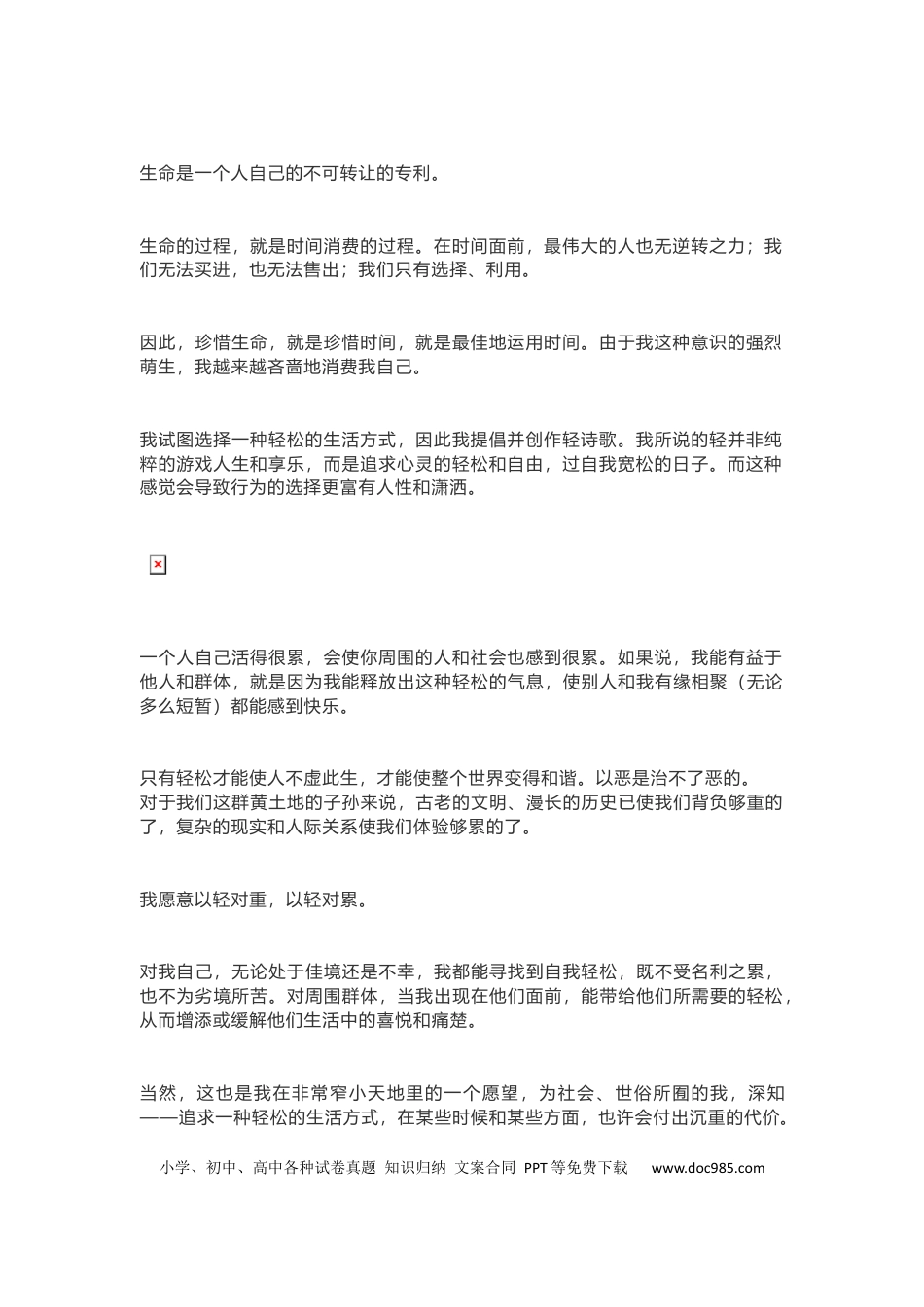 高中英文作文素材48：读者素材积累 (1).docx