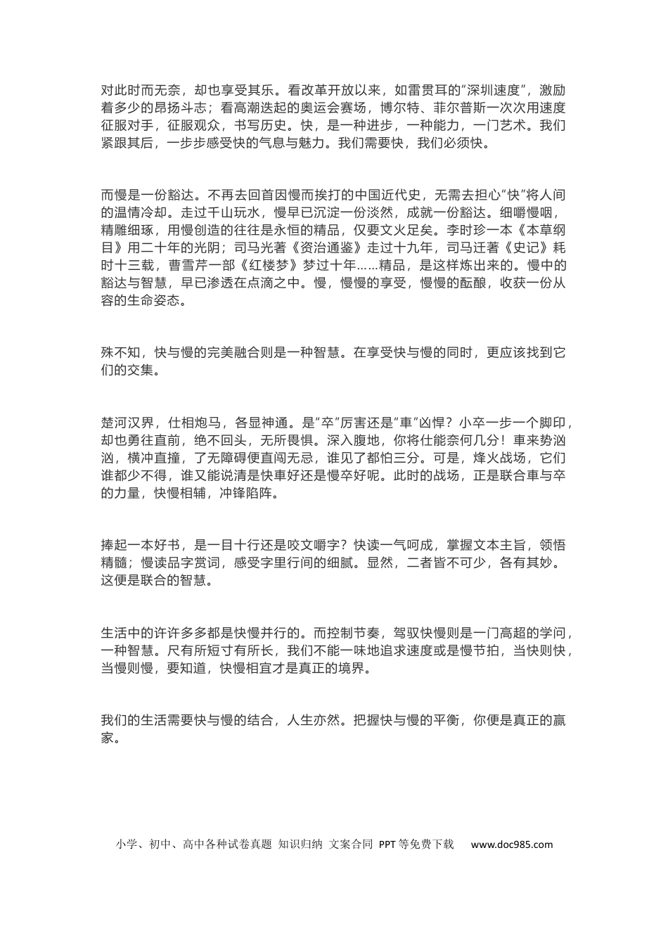 高中英文作文范文41：思辨性作文写作示范 (1).docx