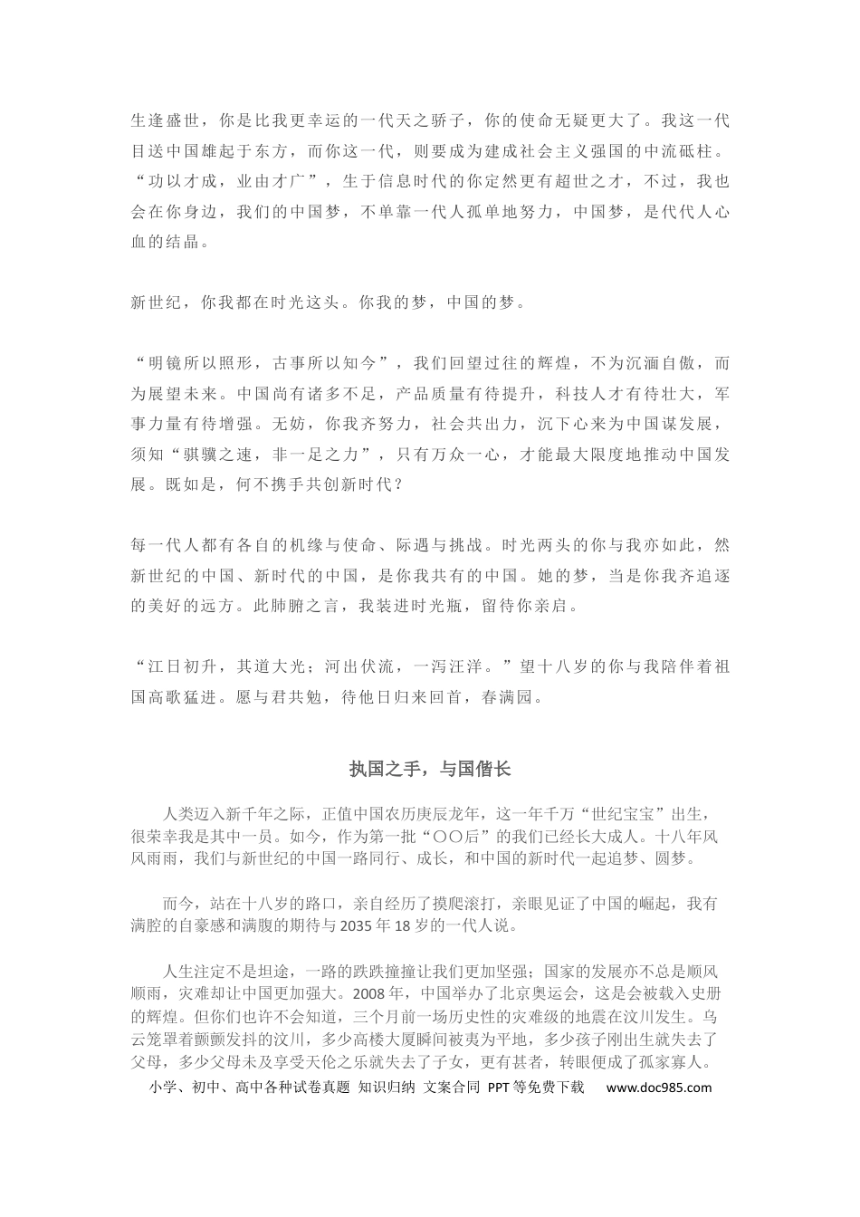 高中英文作文范文40：高考满分作文赏析 (1).docx