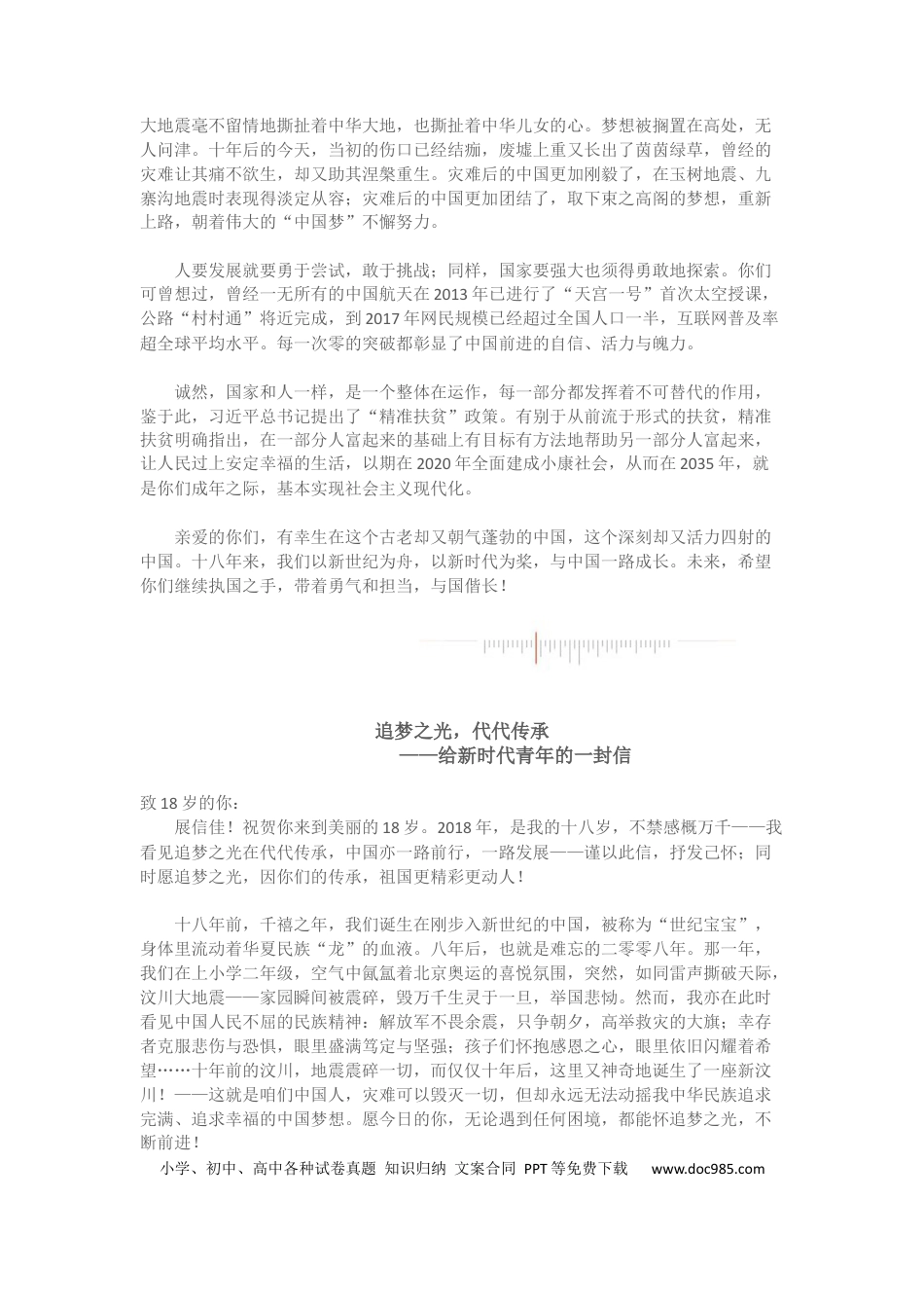 高中英文作文范文40：高考满分作文赏析 (1).docx