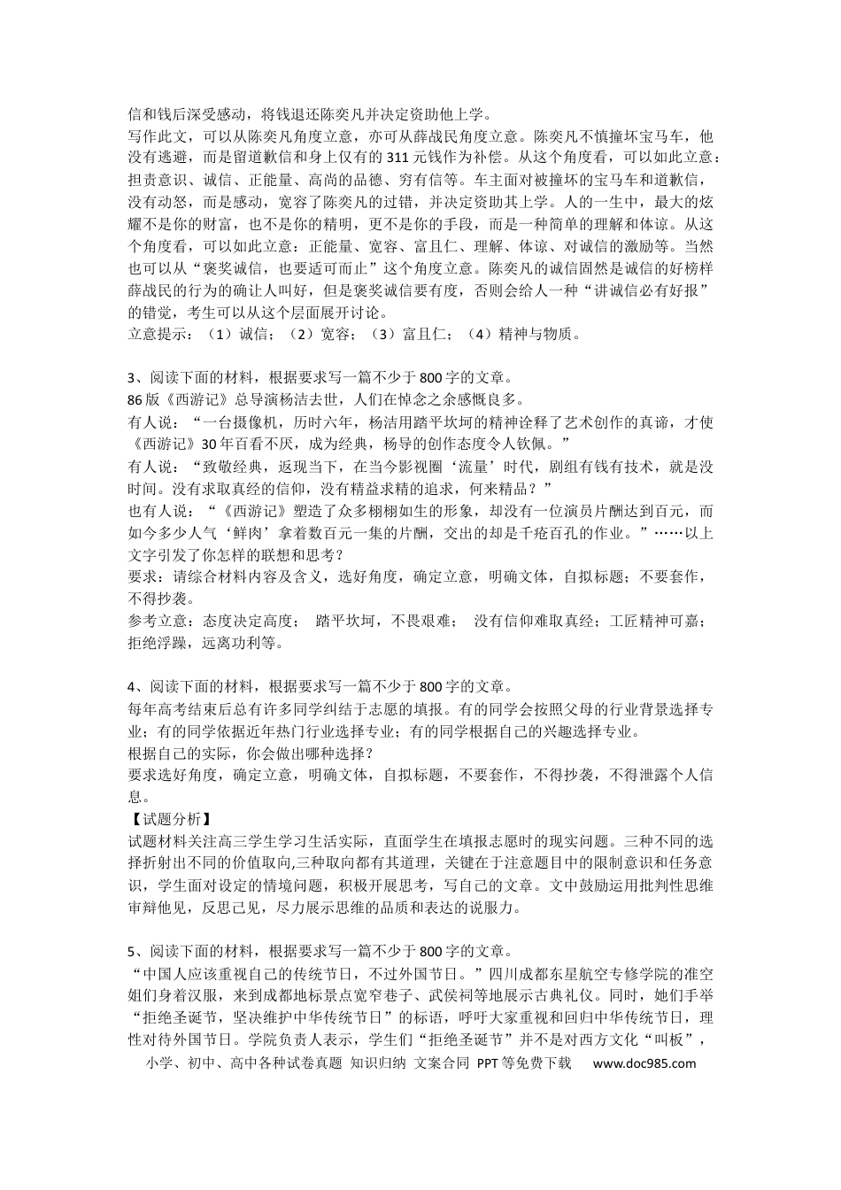 高中英文作文范文34：任务驱动型写作范文 (1).docx