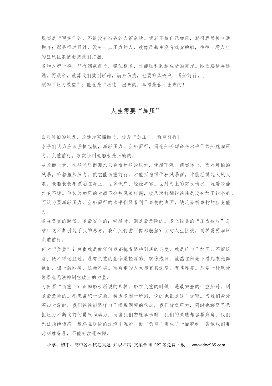 高中英文作文范文33：范文指导 (1).docx
