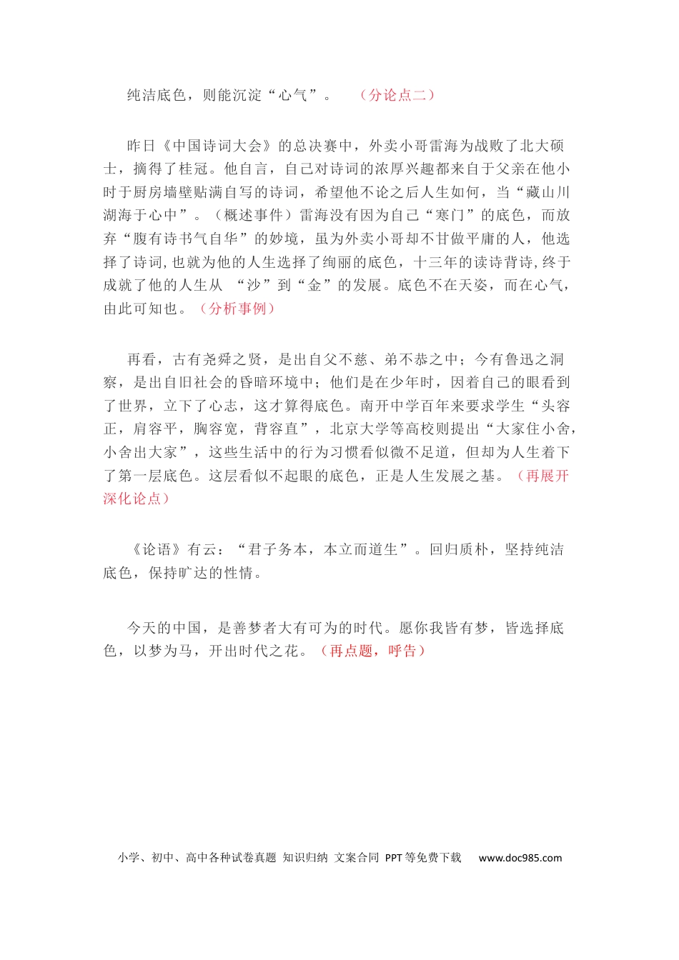 高中英文作文范文15：议论文写作示范 (1).docx