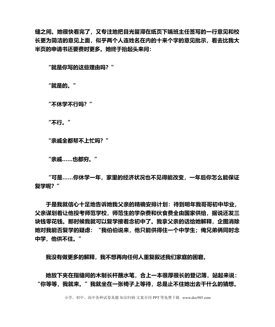 高中英文高中语文《现代文阅读》50篇练习（含答案）.doc