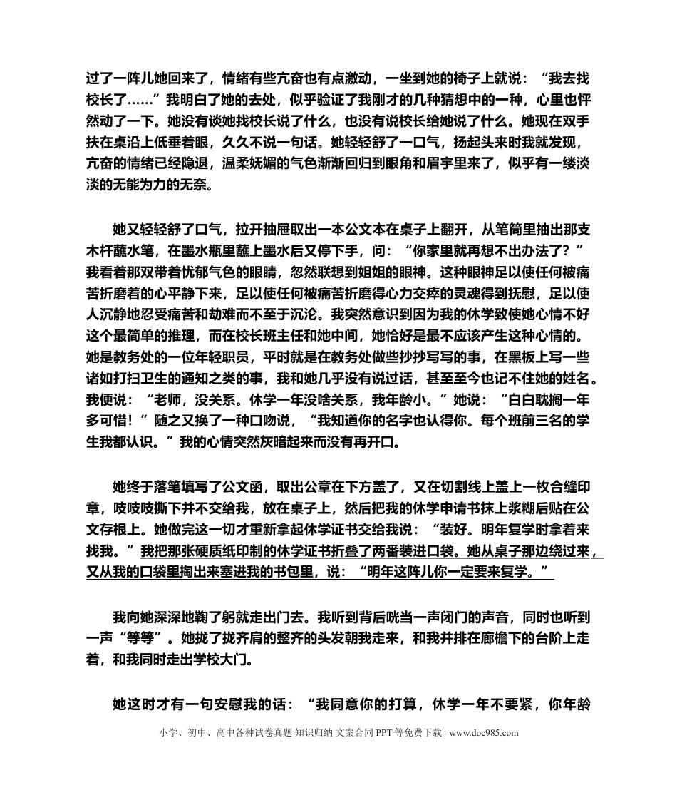 高中英文高中语文《现代文阅读》50篇练习（含答案）.doc
