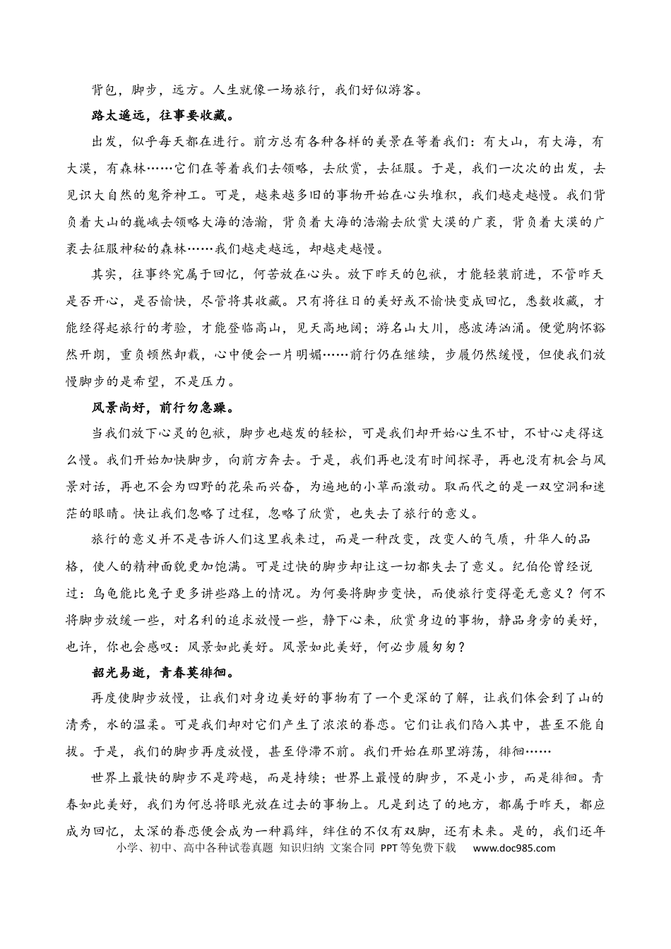 高中英文专题17：记叙文写法指导（解析版）.docx
