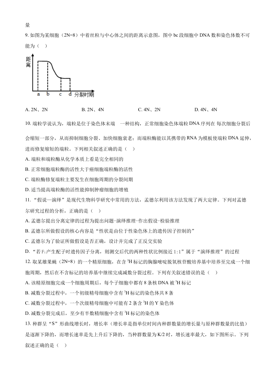 湖北省部分重点中学高三１0月联考生物试题（含答案）.docx