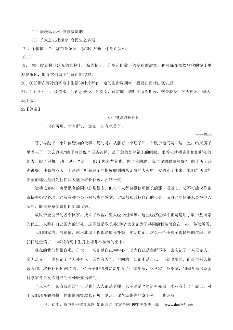高考语文 （全国甲卷）黄金卷02-【赢在高考·黄金8卷】备战2024年高考语文模拟卷（全国通用）（参考答案）.docx