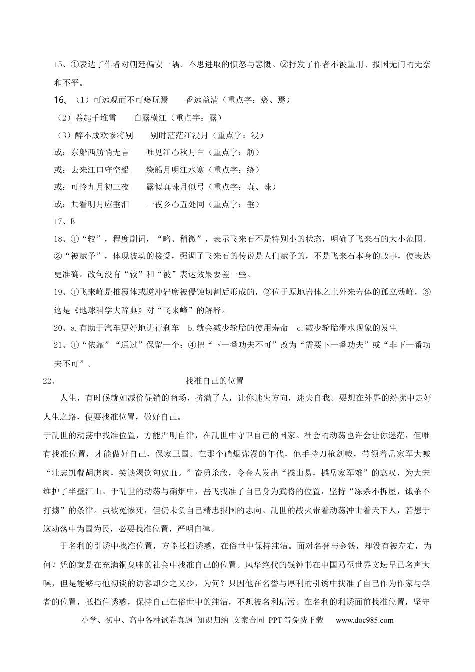 高考语文 （全国甲卷）黄金卷03-【赢在高考·黄金8卷】备战2024年高考语文模拟卷（全国通用）（参考答案）.docx