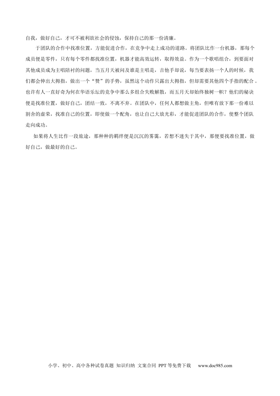 高考语文 （全国甲卷）黄金卷03-【赢在高考·黄金8卷】备战2024年高考语文模拟卷（全国通用）（参考答案）.docx
