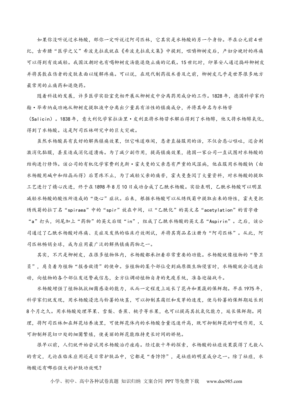 高考语文 （全国甲卷）黄金卷04-【赢在高考·黄金8卷】备战2024年高考语文模拟卷（全国通用）（考试版）.docx