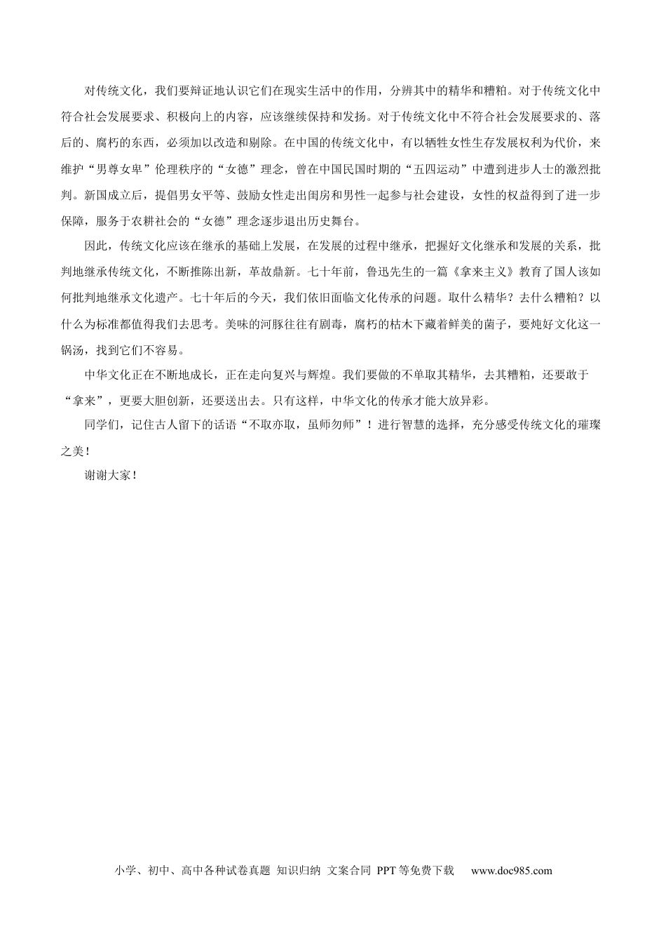 高考语文 （全国乙卷）黄金卷01-【赢在高考·黄金8卷】备战2024年高考语文模拟卷（全国通用）（参考答案）.docx