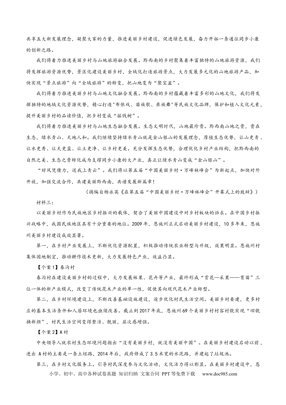 高考语文 （全国乙卷）黄金卷01-【赢在高考·黄金8卷】备战2024年高考语文模拟卷（全国通用）（解析版）.docx