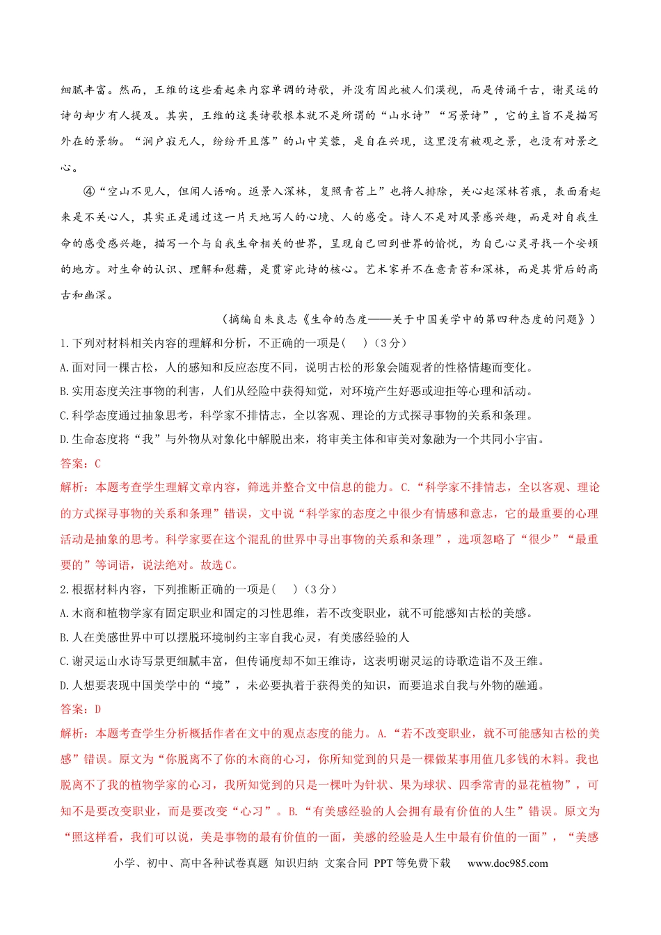 高考语文 （全国乙卷）黄金卷04-【赢在高考·黄金8卷】备战2024年高考语文模拟卷（全国通用）（解析版）.docx