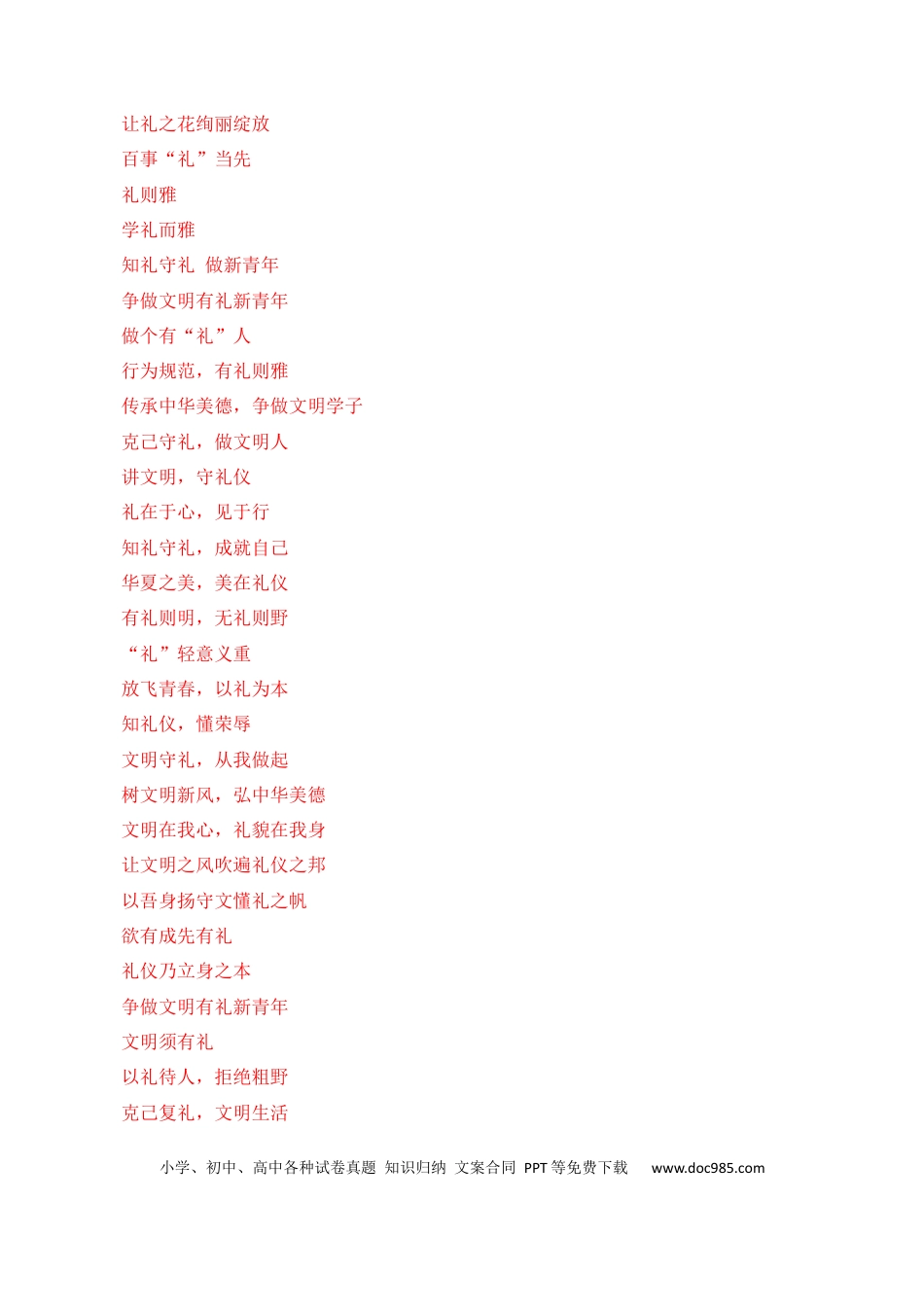 高考语文 “老牌国货热”是对诚信经营的肯定：李佳琦怼客花西子翻车，莲花味精、活力28等翻红（热点作文素材积累+话题+标题+金句+时评+范文）.docx