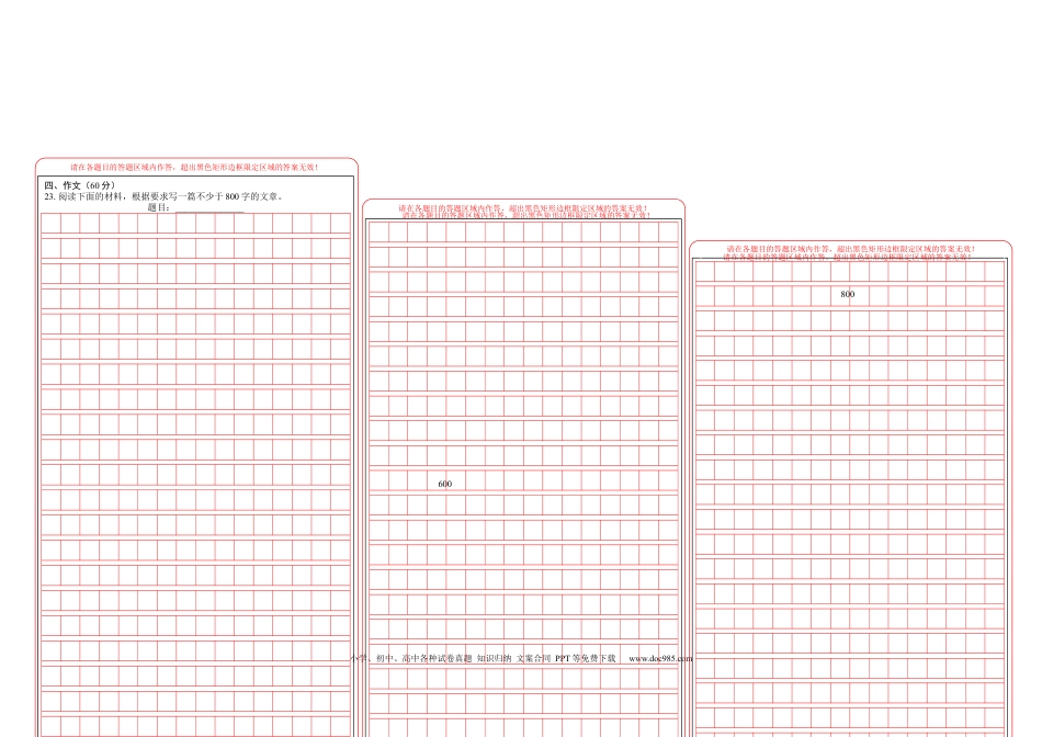 高考语文 【原创】（新高考）2021届高考考前冲刺卷 语文（二）答题卡.docx