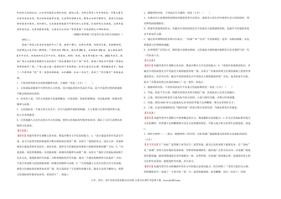 高考语文 【原创】（新高考）2021届高考考前冲刺卷 语文（四）教师版(1).doc