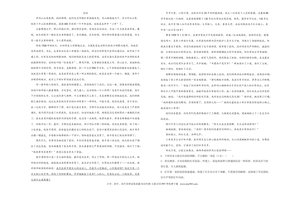 高考语文 【原创】（新高考）2021届高考考前冲刺卷 语文（一）教师版(1).doc