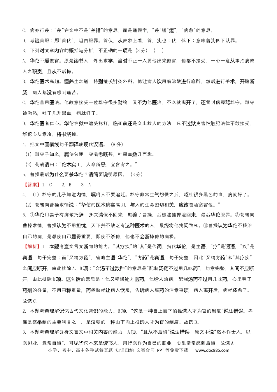 高考语文 【原创】（新高考）2021届小题必练3 信息类文本阅读+古代诗词鉴赏+默写+语言文字应用 教师版 (1).docx