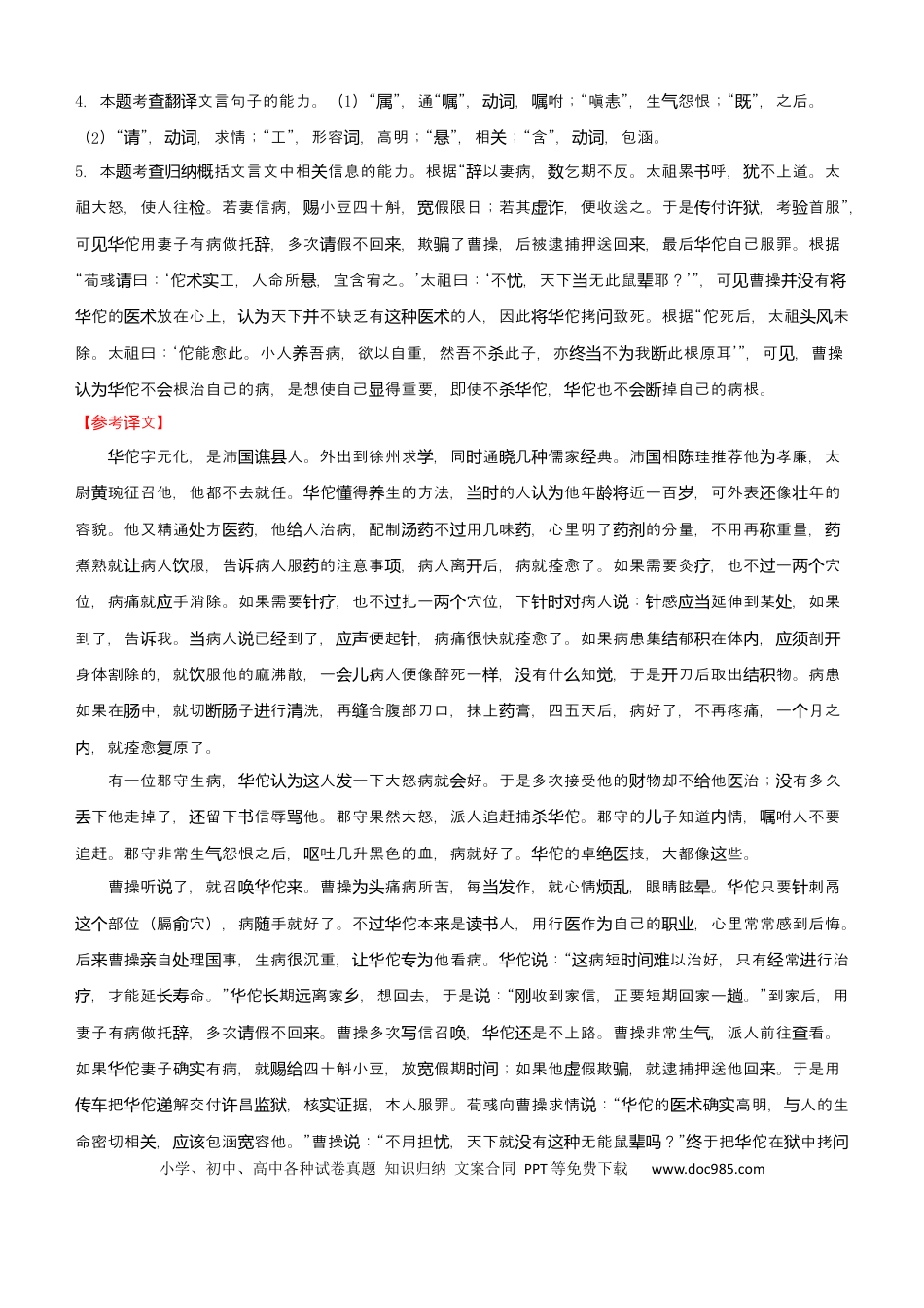 高考语文 【原创】（新高考）2021届小题必练3 信息类文本阅读+古代诗词鉴赏+默写+语言文字应用 教师版 (1).docx
