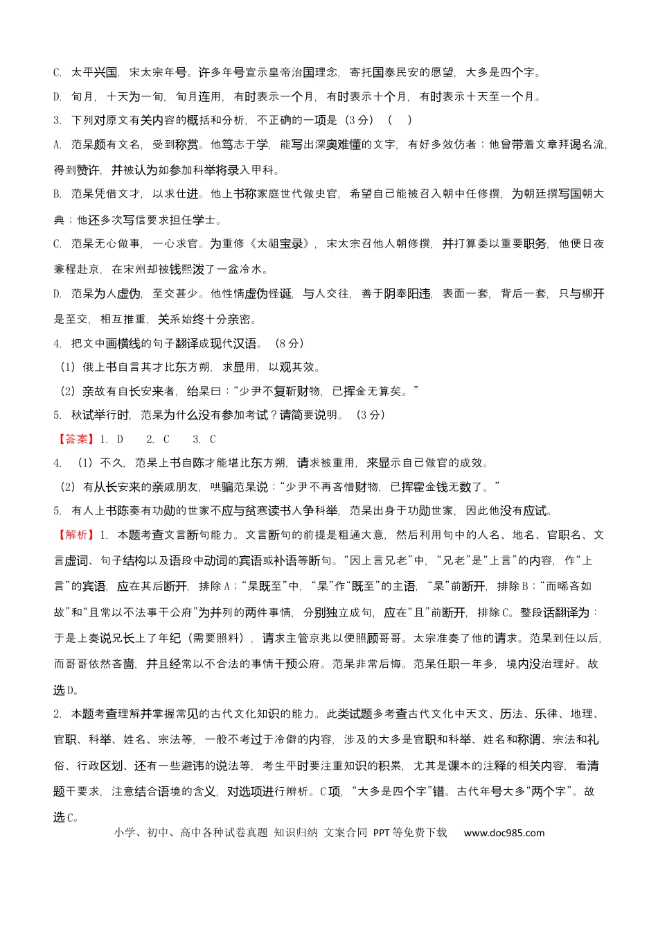 高考语文 【原创】（新高考）2021届小题必练7 信息类文本阅读+古代诗词鉴赏+默写+语言文字应用 教师版(1).docx
