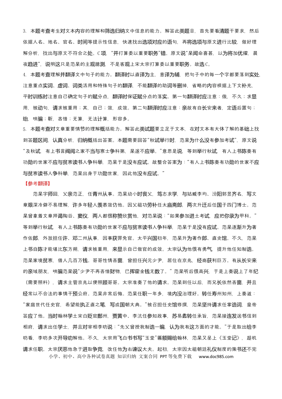 高考语文 【原创】（新高考）2021届小题必练7 信息类文本阅读+古代诗词鉴赏+默写+语言文字应用 教师版 (1).docx
