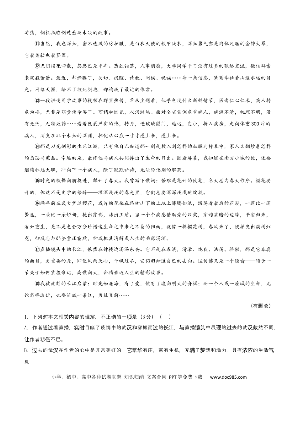 高考语文 【原创】（新高考）2021届小题必练10 文学类文本阅读+古代诗词鉴赏+默写+语言文字应用 学生版 (1).docx