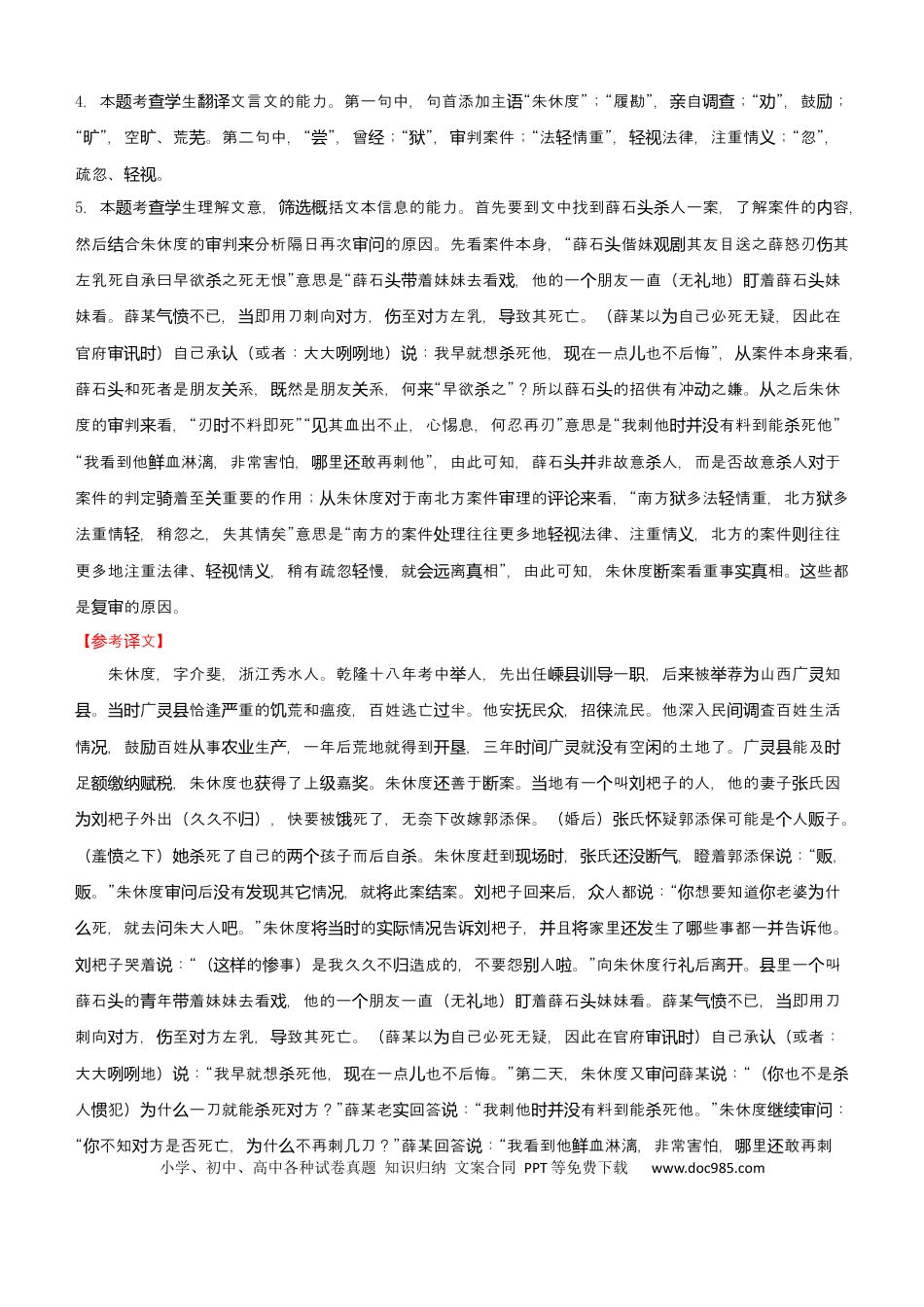 高考语文 【原创】（新高考）2021届小题必练11 信息类文本阅读+古代诗词鉴赏+默写+语言文字应用 教师版(1).docx