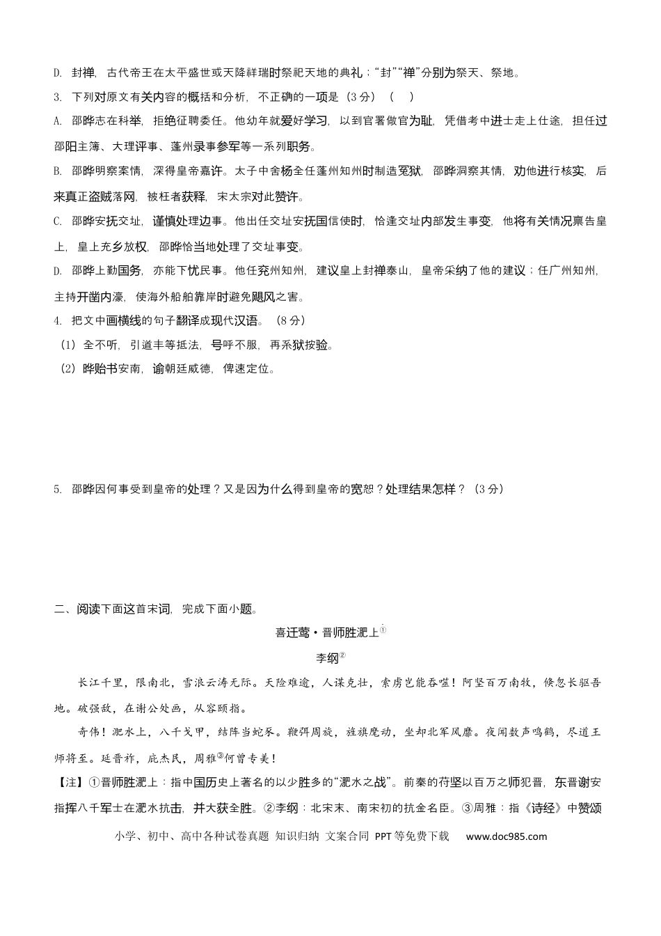 高考语文 【原创】（新高考）2021届小题必练15 信息类文本阅读+古代诗词鉴赏+默写+语言文字应用 学生版(1).docx