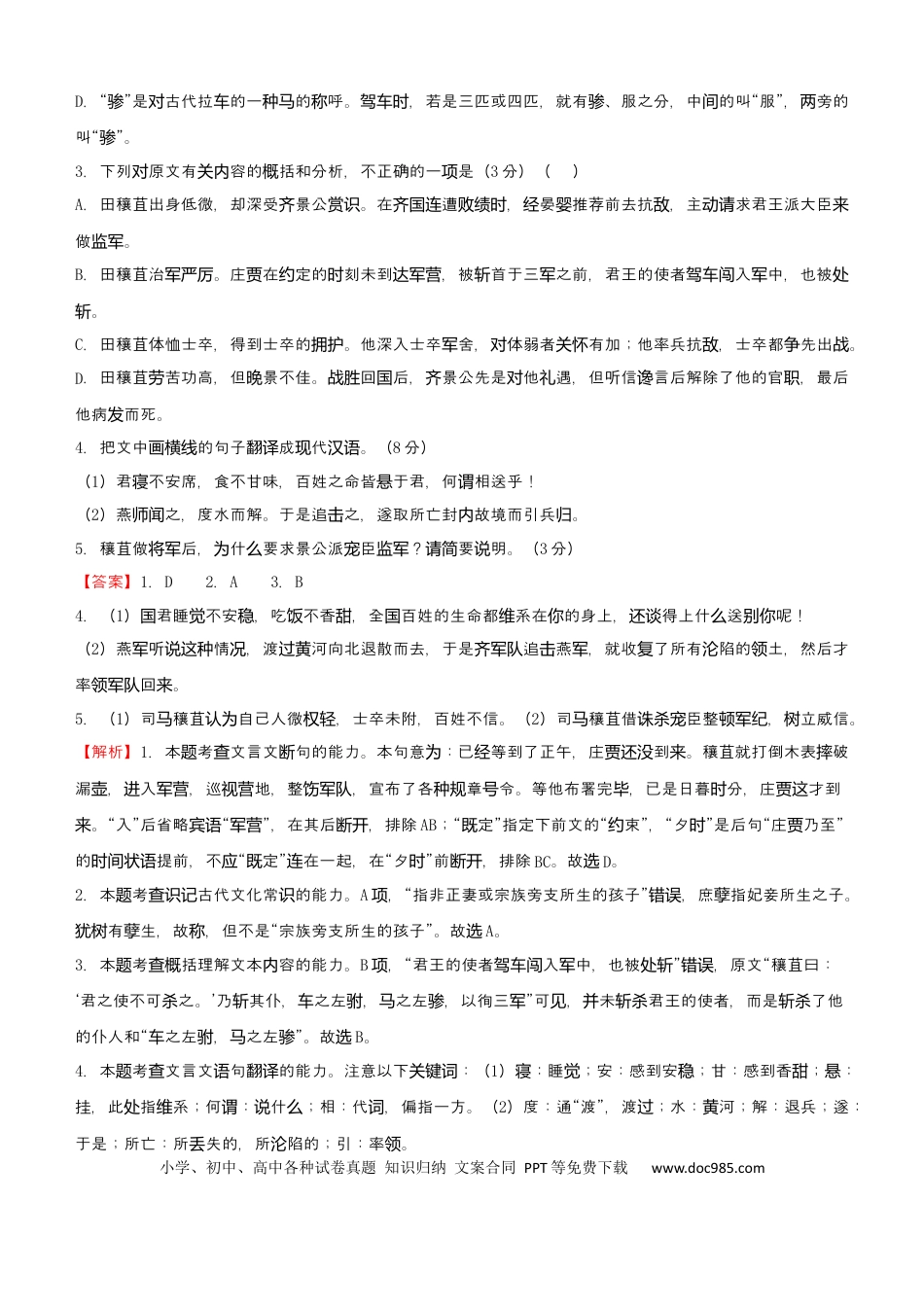 高考语文 【原创】（新高考）2021届小题必练19 信息类文本阅读+古代诗词鉴赏+默写+语言文字应用 教师版(1).docx