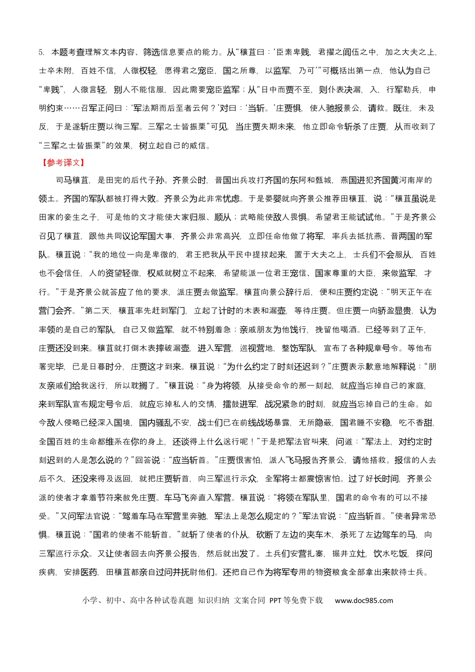 高考语文 【原创】（新高考）2021届小题必练19 信息类文本阅读+古代诗词鉴赏+默写+语言文字应用 教师版(1).docx