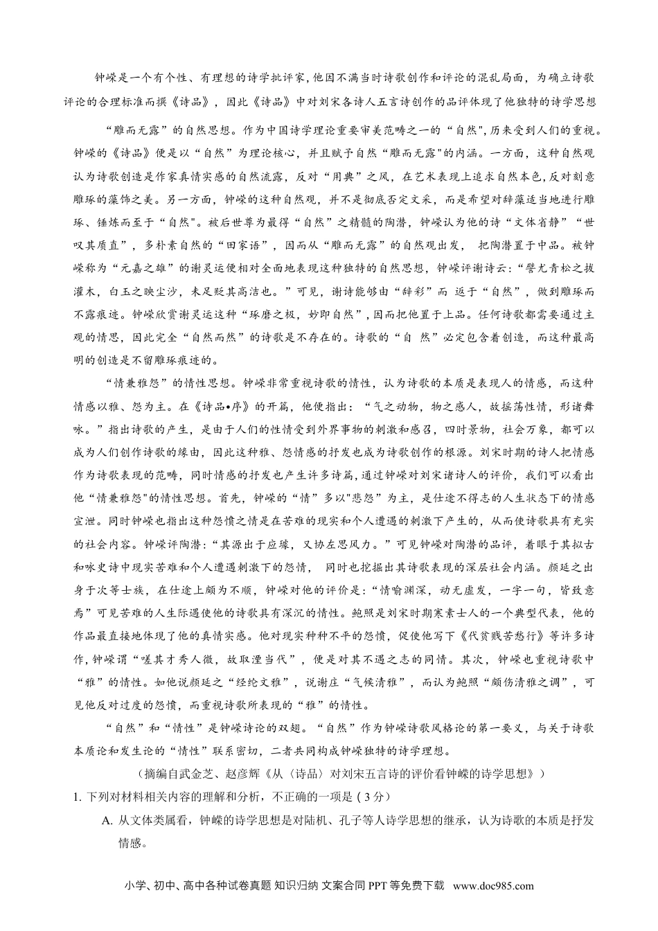 高考语文 2023广东省多校（金太阳79C）高三上学期10月联考10.27-28语文(1) (1).docx