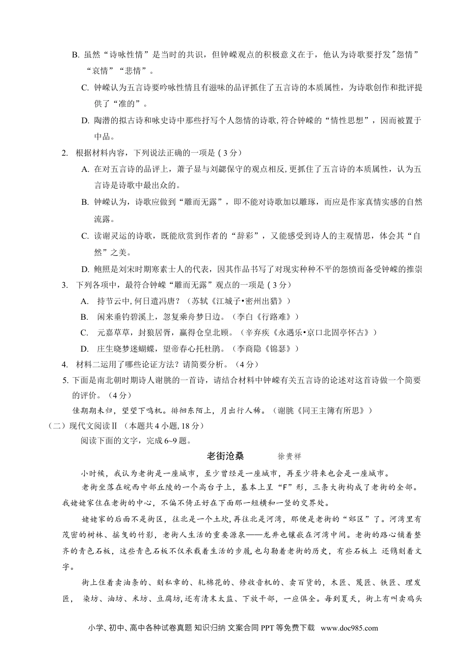 高考语文 2023广东省多校（金太阳79C）高三上学期10月联考10.27-28语文(1) (1).docx