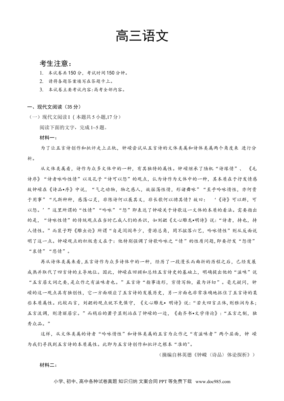 高考语文 2023广东省多校（金太阳79C）高三上学期10月联考10.27-28语文 (2).docx